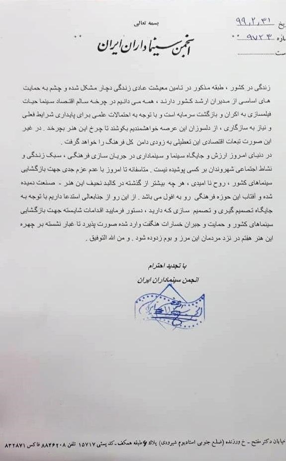 سینما , ویروس کرونا ,