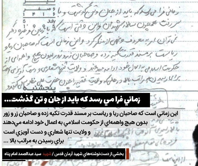 آذربایجان شرقی ,