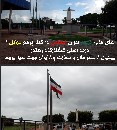 کشور برزیل ,