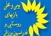 انتصاب سرپرست فدراسیون ورزش روستایی و بازی‌های بومی و محلی