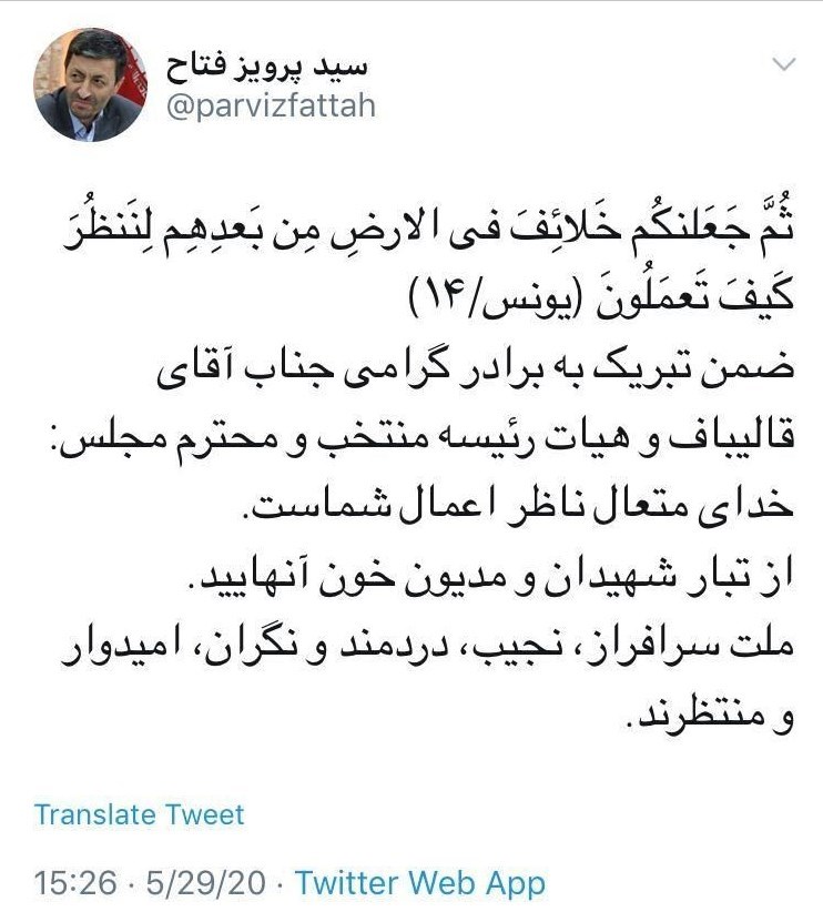 بنیاد مستضعفان , محمدباقر قالیباف ,