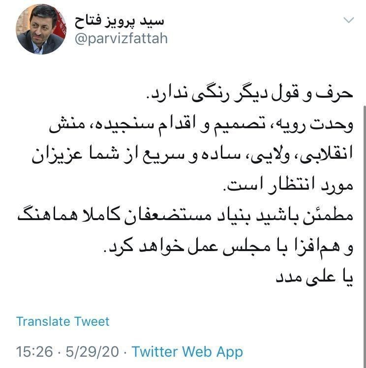 بنیاد مستضعفان , محمدباقر قالیباف ,