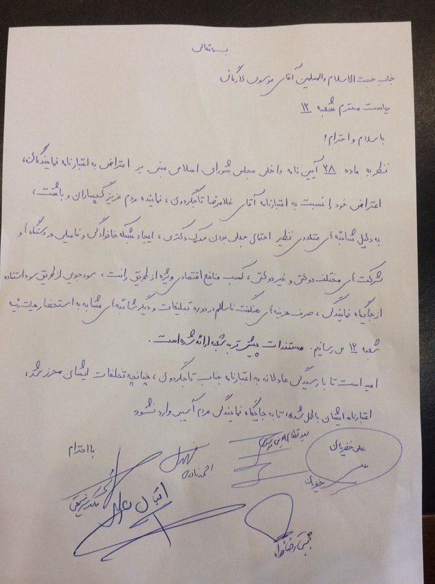 مجلس شورای اسلامی ایران , نمایندگان مجلس شورای اسلامی ایران , غلامرضا تاجگرودن , علی‌اکبر کریمی , علیرضا زاکانی , 