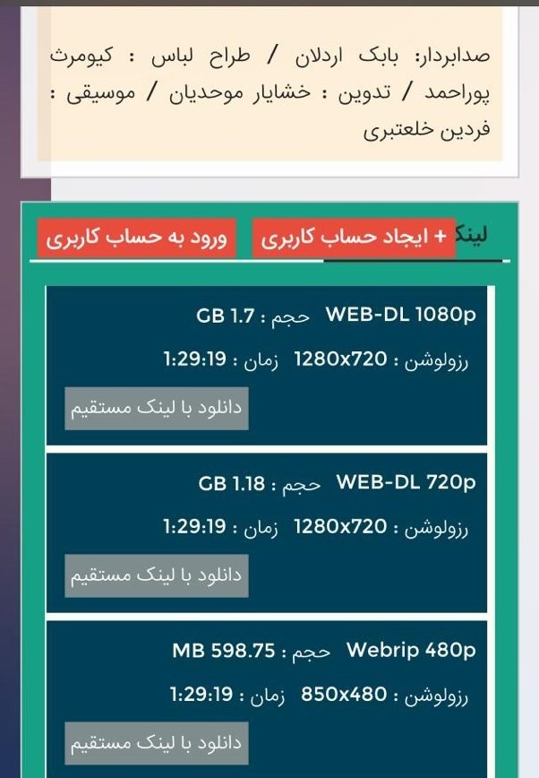 سینما , سینمای ایران ,
