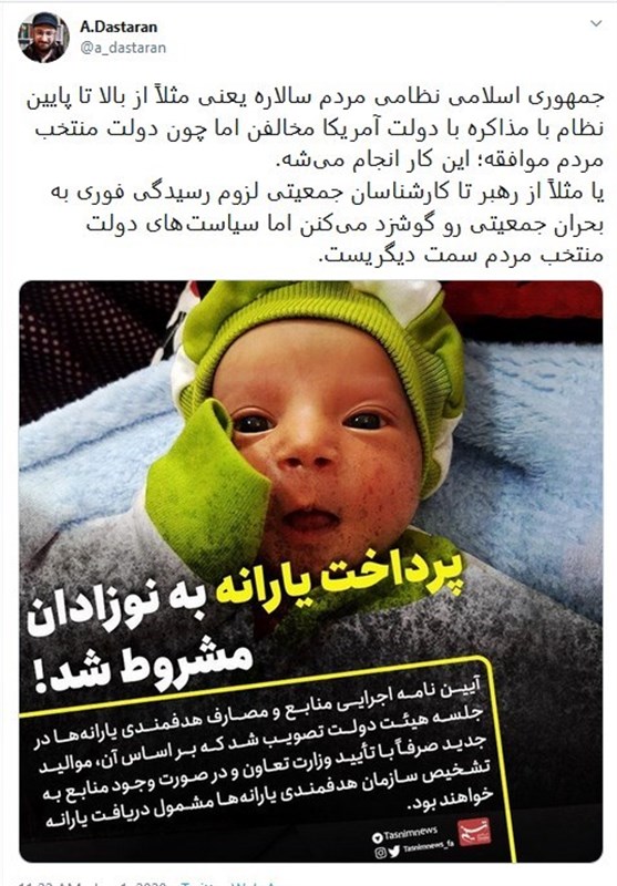 جلسات هیئت دولت , کاهش جمعیت , فرزندآوری , 