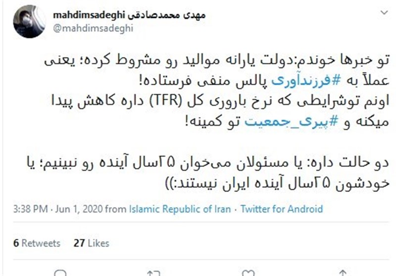 جلسات هیئت دولت , کاهش جمعیت , فرزندآوری , 