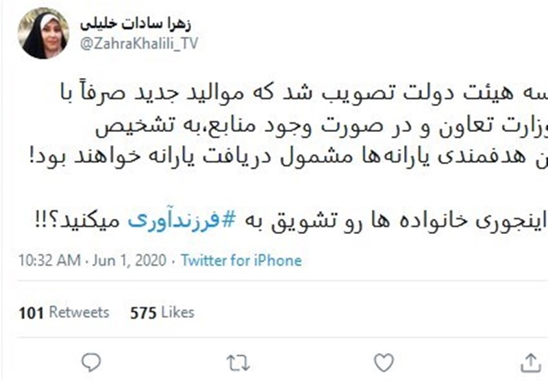 جلسات هیئت دولت , کاهش جمعیت , فرزندآوری , 