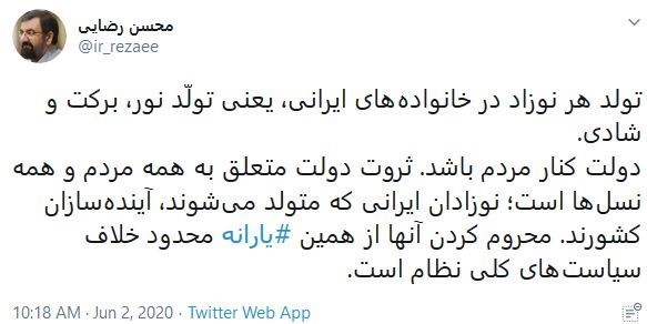 محسن رضایی , دولت دوازدهم جمهوری اسلامی ایران , سیاست‌های تشویقی برای فرزندآوری , 