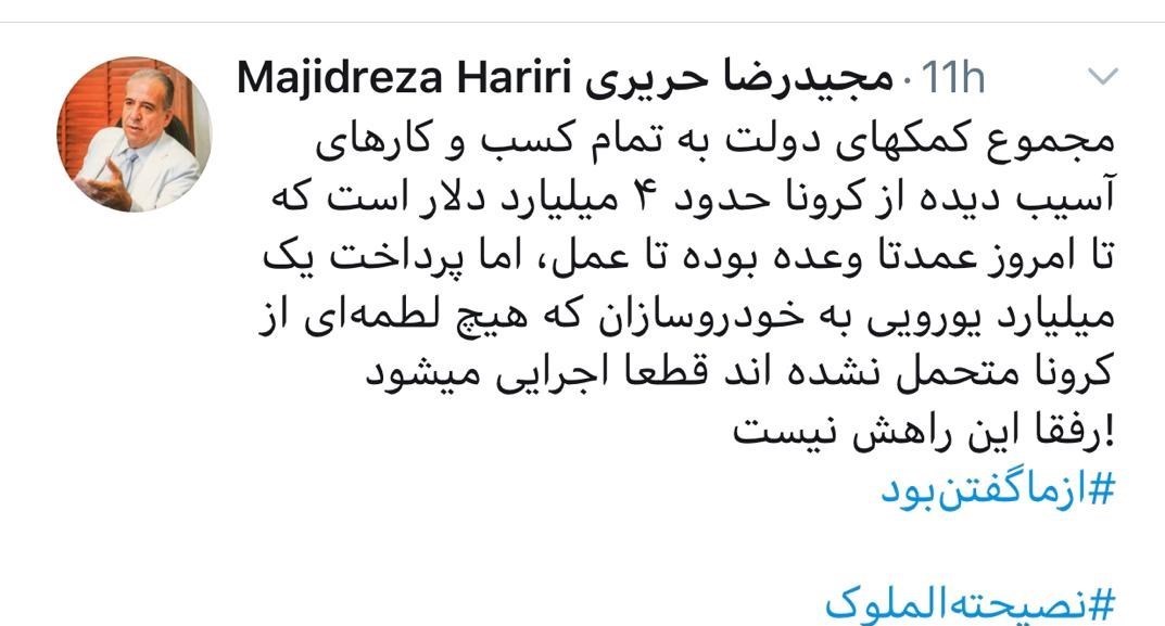 خودرو , تسهیلات خودرو , قیمت خودرو , صندوق توسعه ملی , ویروس کرونا , 