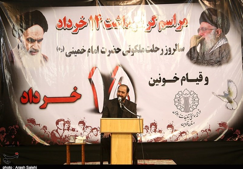 امام خمینی(ره) , مرکز اسناد و تحقیقات دفاع مقدس سپاه , 