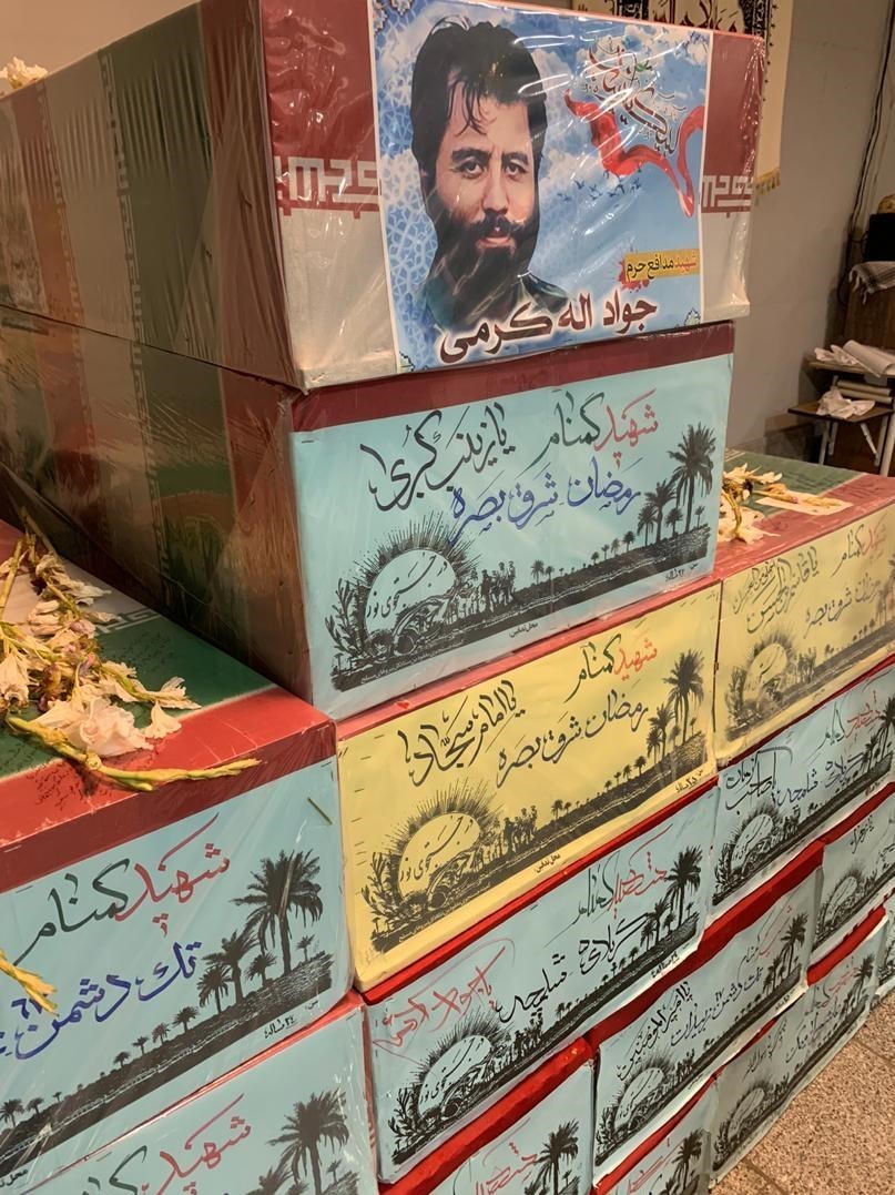 بنیاد شهید و امور ایثارگران , معراج شهدا , شهدای مدافع حرم , شهدای گمنام , 