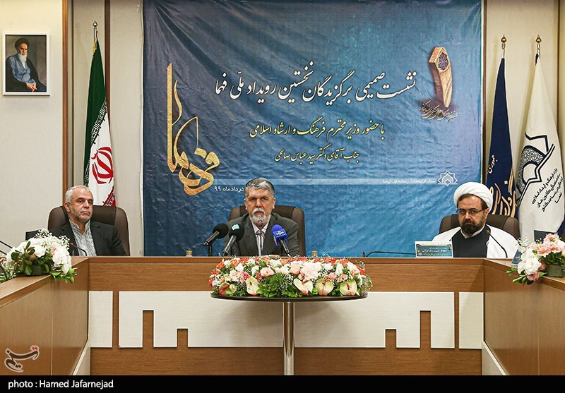 مراسم تجلیل از برگزیدگان رویداد ملی فهما با حضور سیدعباس صالحی و زیر فرهنگ و ارشاد،سعید اوحدی رییس بنیاد شهید و حجت الاسلام ارزانی رییس ستاد هماهنگی کانون های فهما