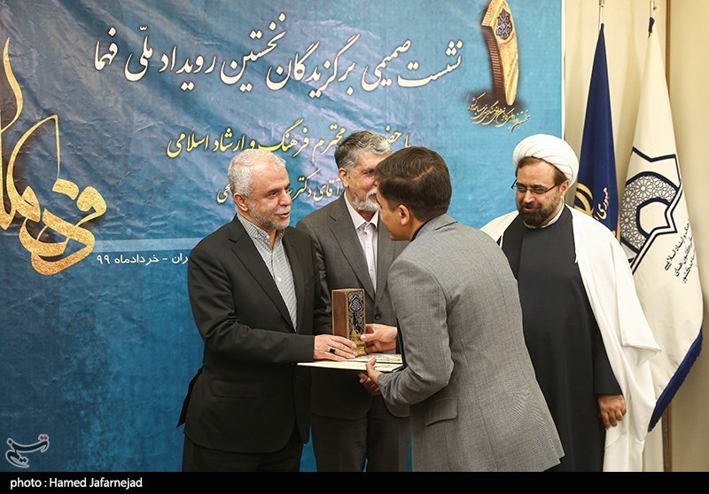 تجلیل از برگزیدگان رویداد ملی فهما با حضور سیدعباس صالحی و زیر فرهنگ و ارشاد،سعید اوحدی رییس بنیاد شهید و حجت الاسلام ارزانی رییس ستاد هماهنگی کانون های فهما