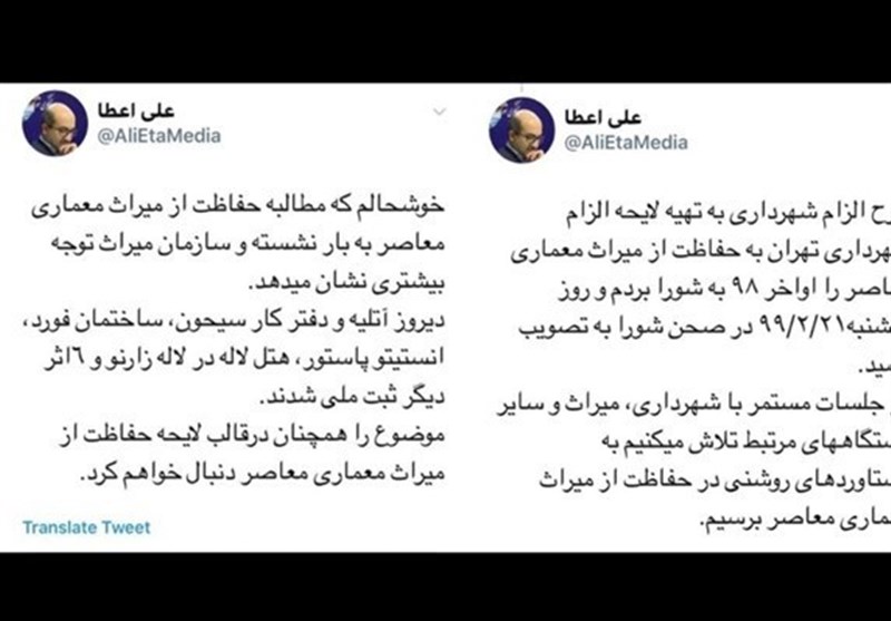 شورای شهر تهران ,