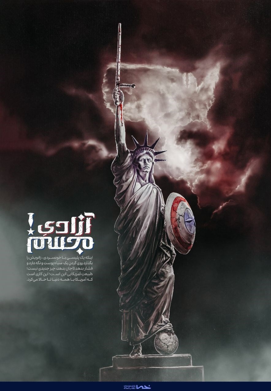 خانه طراحان انقلاب اسلامی , هنرهای تجسمی , پوستر , عکس ,