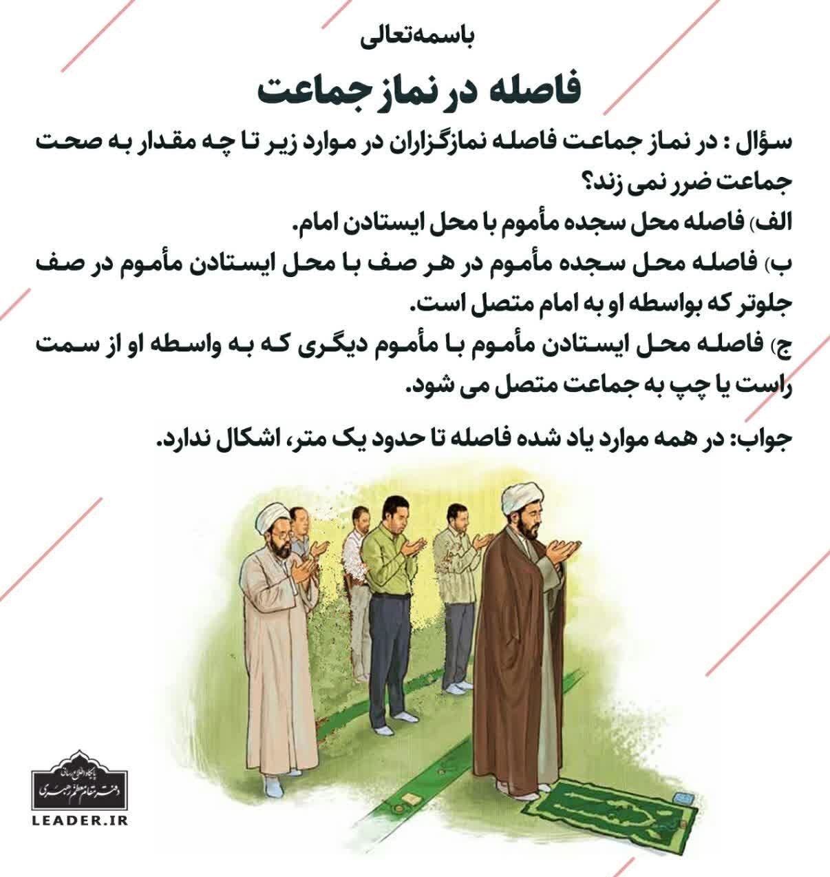 امام خامنهای , احکام دینی , ستادهای نماز جمعه کشور ,