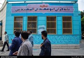 خانه قرآن شهید ابو مهدی المهندس در محله وصفنارد