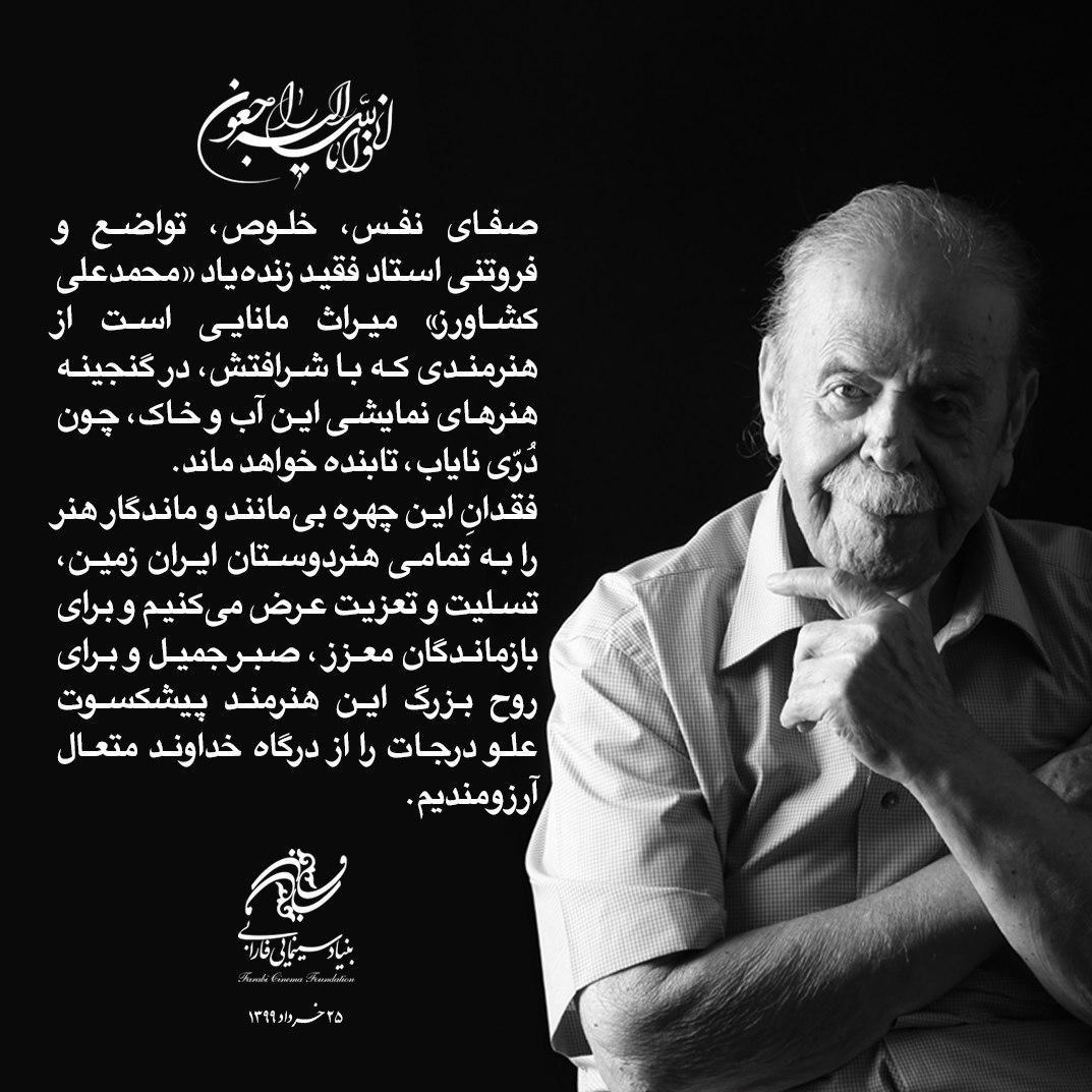 صدا و سیمای جمهوری اسلامی ایران , تلویزیون , سریال ایرانی , بازیگران سینما و تلویزیون ایران , آی فیلم |  شبکه آی فیلم , شبکه نسیم , شبکه نمایش , شبکه پنج | شبکه پنج سیمای جمهوری اسلامی ایران , شبکه های سیمای جمهوری اسلامی ایران , سینمای ایران , حسین انتظامی , عبدالعلی علی عسگری , 