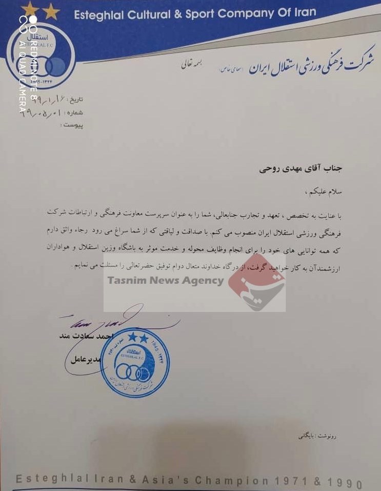 احمد سعادتمند , تیم فوتبال استقلال , فوتبال , 