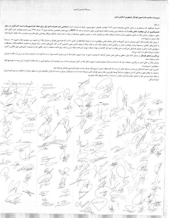 لیگ برتر فوتبال , فوتبال , سازمان لیگ فوتبال ایران ,