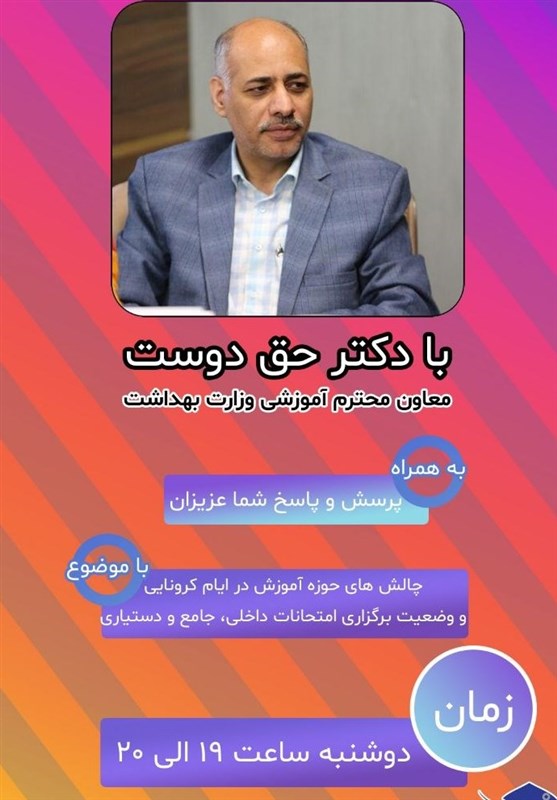 دانشگاه های جمهوری اسلامی ایران , دانشگاه آزاد اسلامی , ویروس کرونا ,