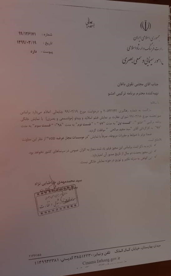 شبکه نمایش خانگی , سریال ایرانی , صدا و سیمای جمهوری اسلامی ایران , تلویزیون , 