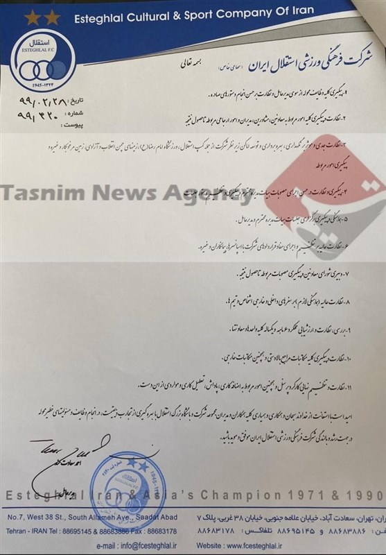 تیم فوتبال استقلال ,