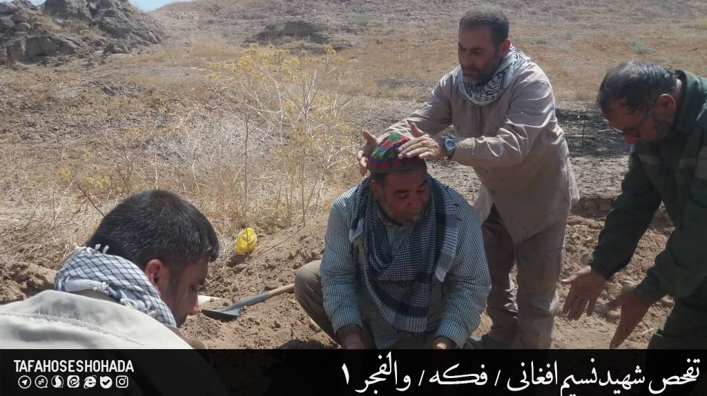 کمیته جستجوی مفقودین ستاد کل نیروهای مسلح , شهدای دفاع مقدس , مهاجرین افغانستانی , 