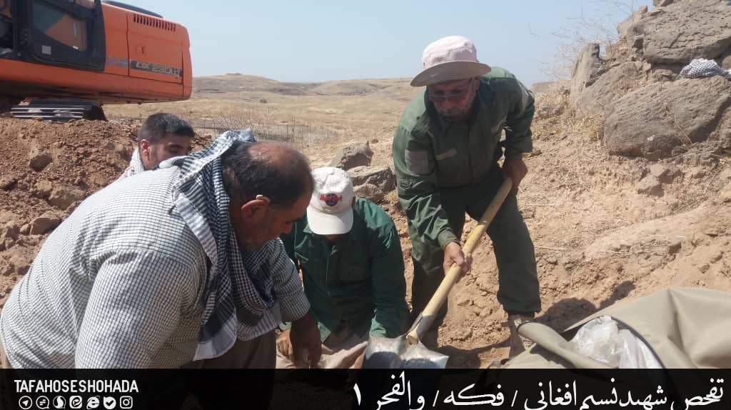 کمیته جستجوی مفقودین ستاد کل نیروهای مسلح , شهدای دفاع مقدس , مهاجرین افغانستانی , 