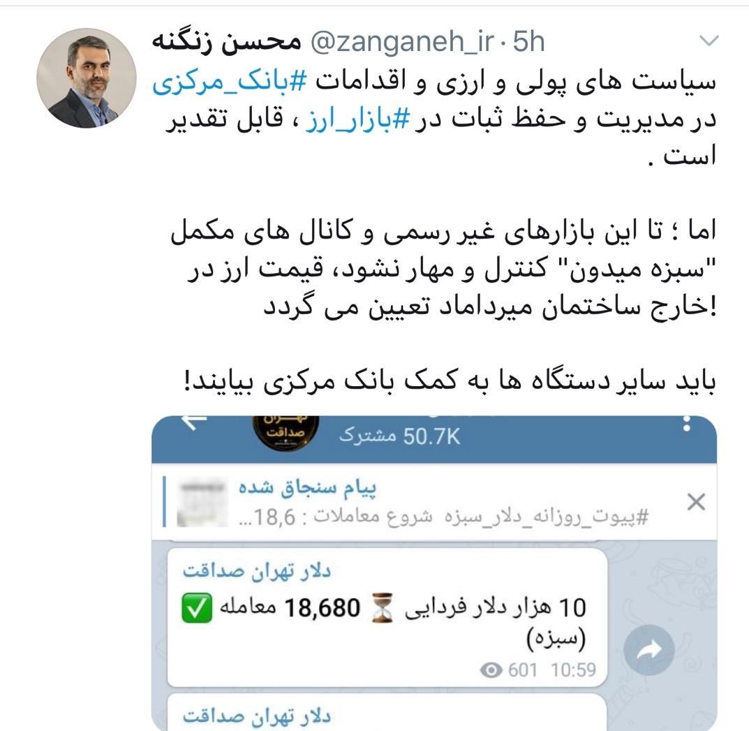 قیمت ارز , قیمت دلار , بانک مرکزی , مجلس شورای اسلامی ایران , 