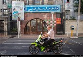 خانه فرهنگ سلمان فارسی واقع در محله دوراهی قپان