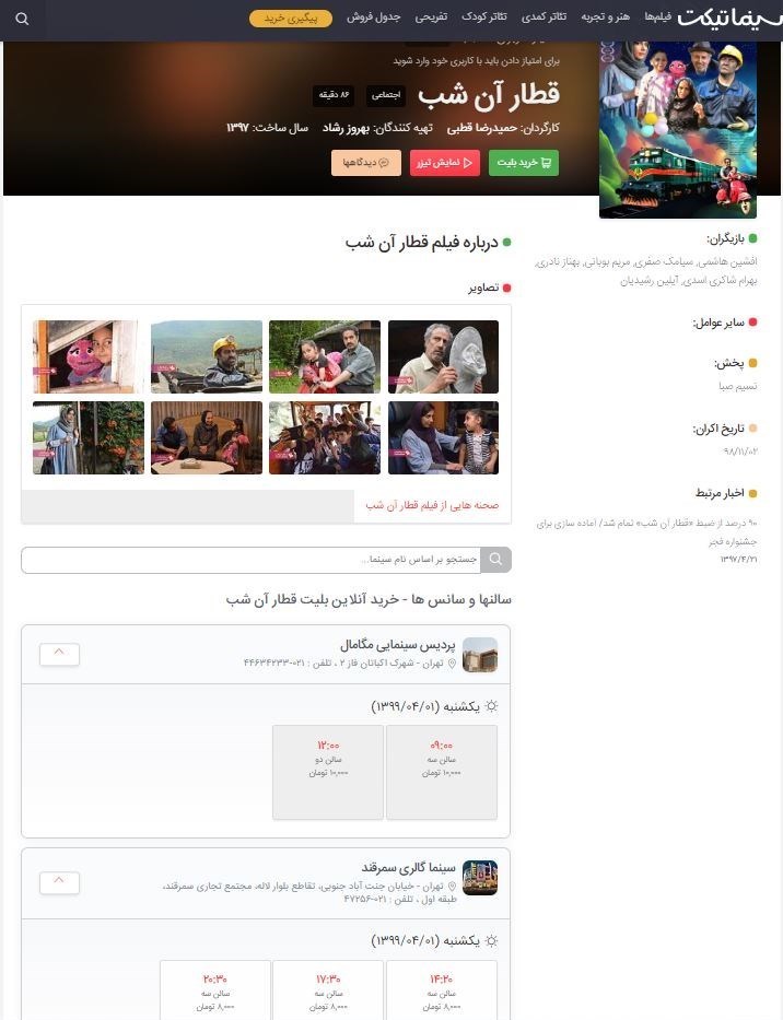 سینما , سینمای ایران , ویروس کرونا , سازمان امور سینمایی و سمعی و بصری , 