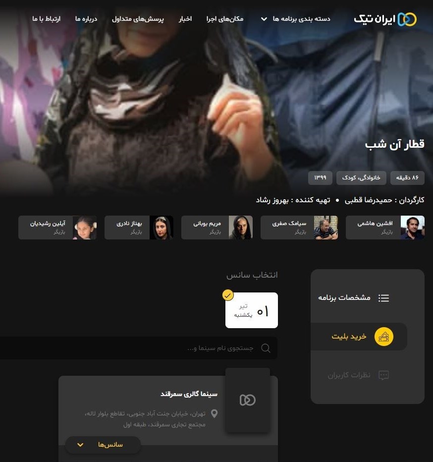 سینما , سینمای ایران , ویروس کرونا , سازمان امور سینمایی و سمعی و بصری , 