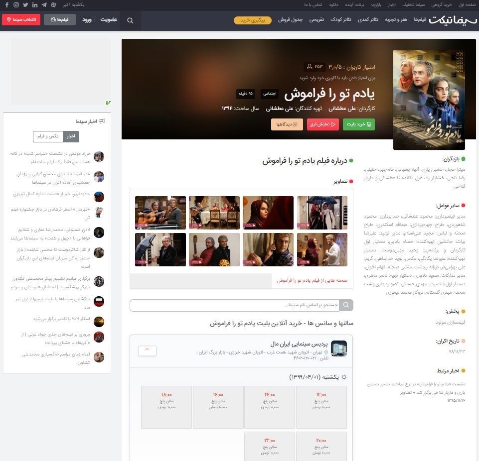 سینما , سینمای ایران , ویروس کرونا , سازمان امور سینمایی و سمعی و بصری , 