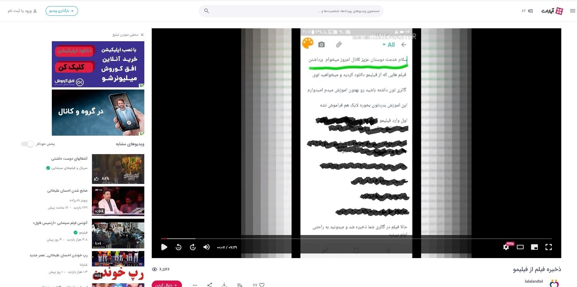 شبکه نمایش خانگی , سینما , تلویزیون , 