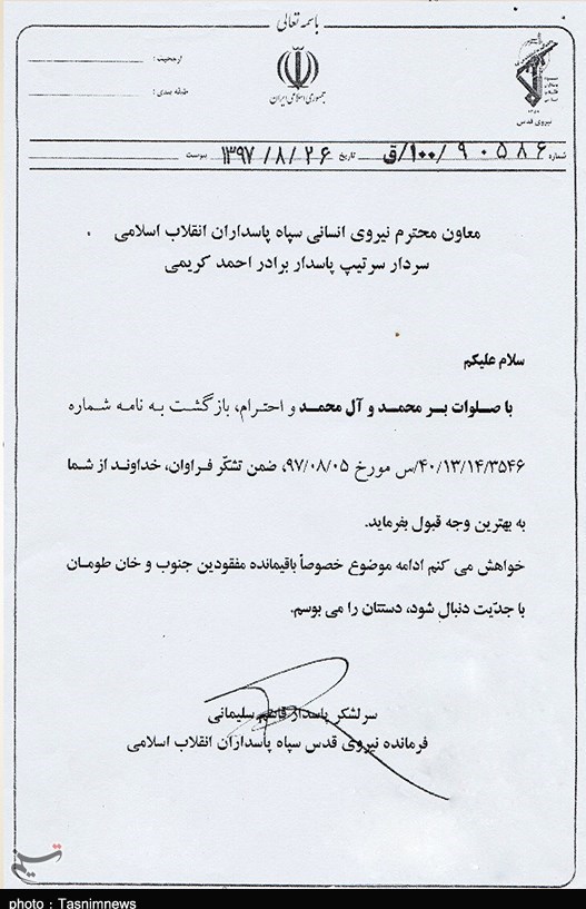 شهدای مدافع حرم , جبهه مقاومت اسلامی , شهید سپهبد قاسم سلیمانی , مدافعان حرم , شهدای گمنام ,