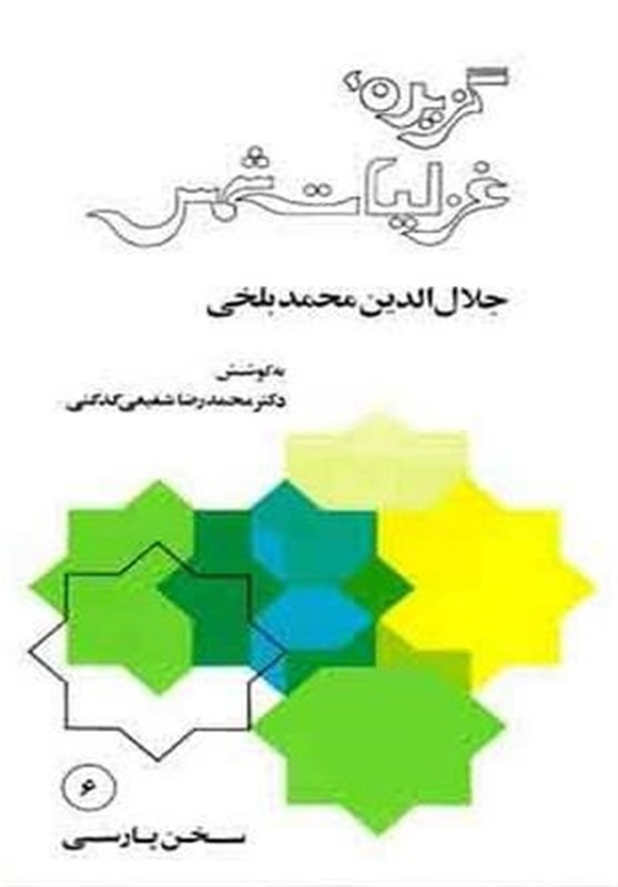 کتاب و ادبیات , 