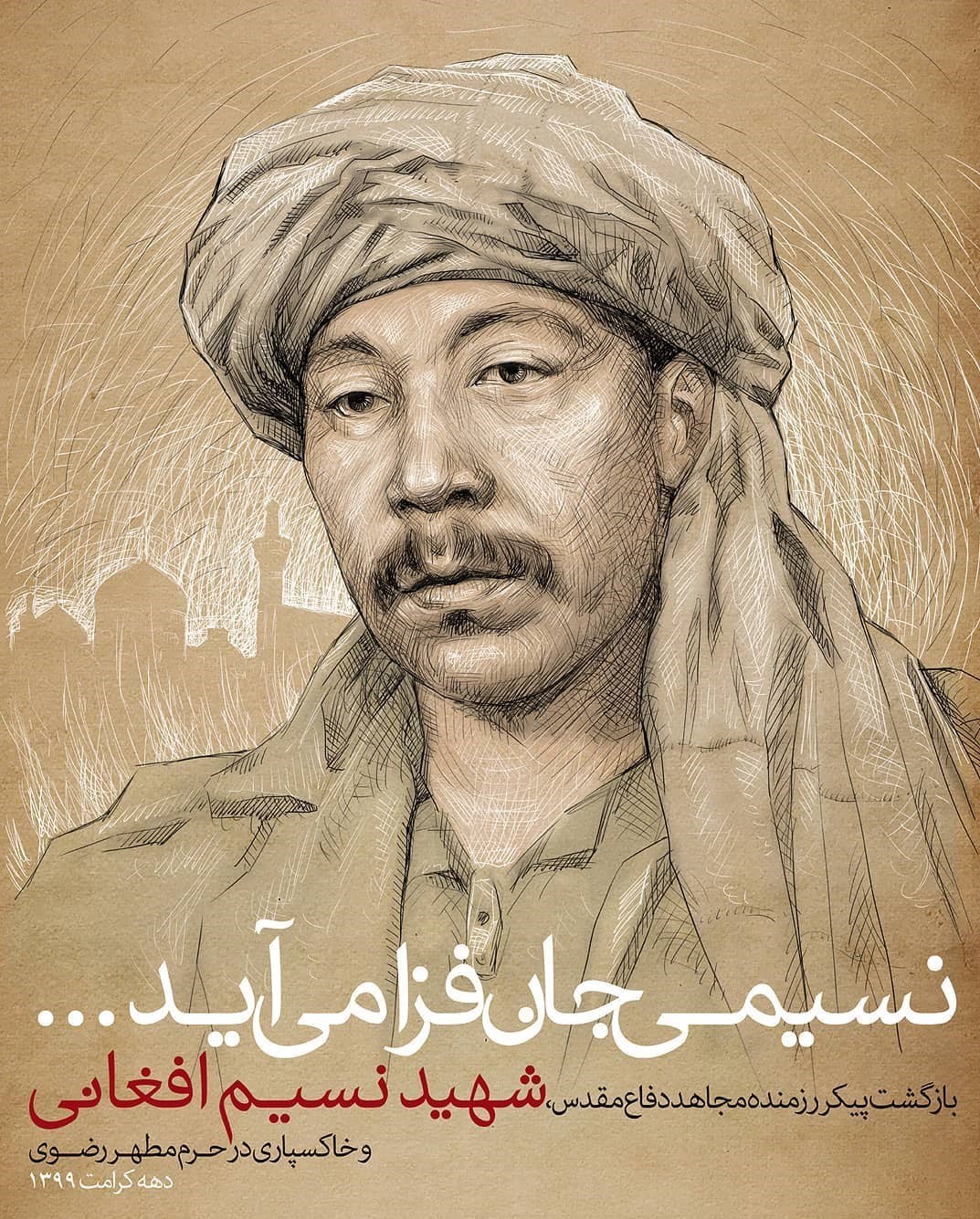 پوستر , عکس , حماسه و پایداری , شهدای دفاع مقدس , 