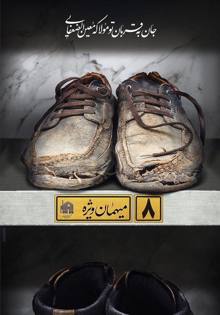 پوستر , عکس , هنرهای تجسمی , امام رضا (ع) , 