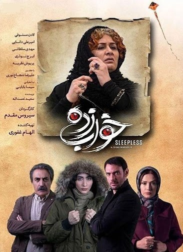 سینما , بازیگران سینما و تلویزیون ایران , 