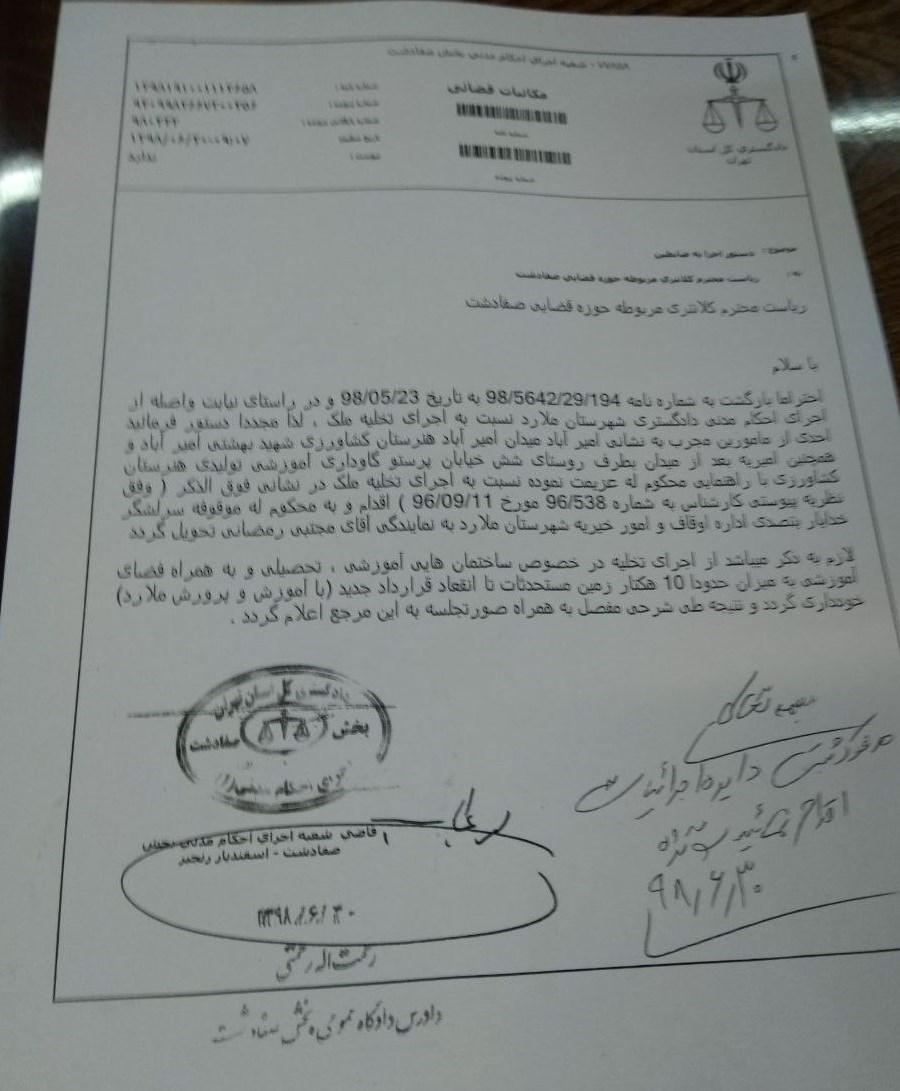 هنرستان , سازمان اوقاف , دانش‌آموزان , 