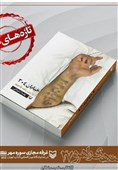 «خیابان 204»؛ یک روایت صادقانه از غم‌انگیزترین حج تاریخ
