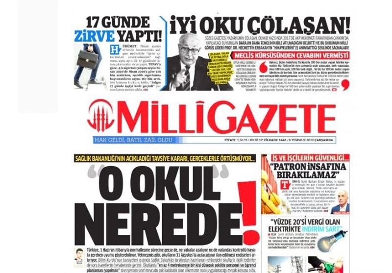 کشور ترکیه ,