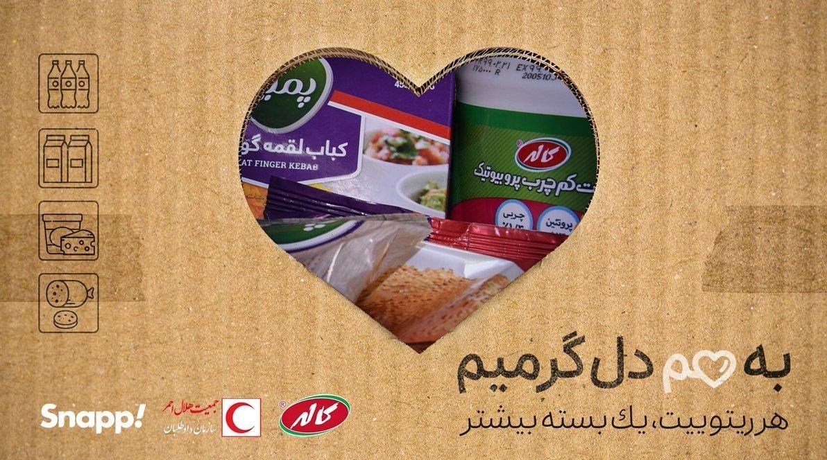 جمعیت هلال احمر , ویروس کرونا , 