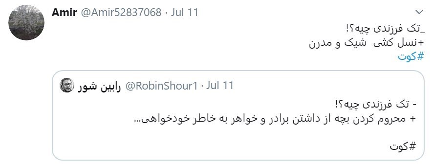 کاهش جمعیت , توییتر | توئیتر , فرزندآوری ,