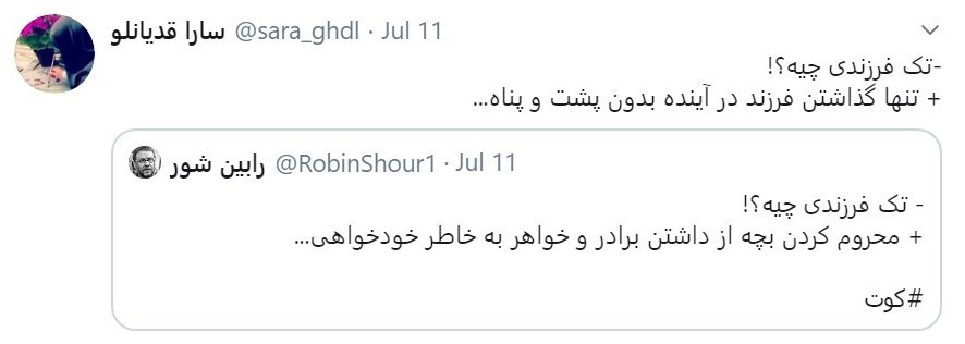 کاهش جمعیت , توییتر | توئیتر , فرزندآوری ,