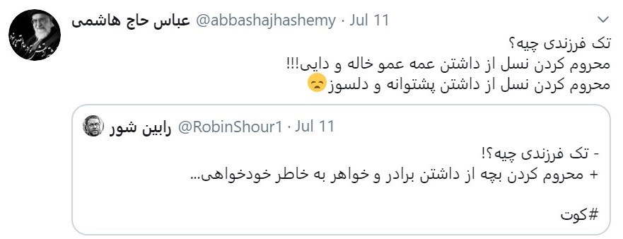 کاهش جمعیت , توییتر | توئیتر , فرزندآوری ,