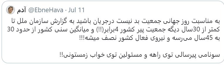 کاهش جمعیت , توییتر | توئیتر , فرزندآوری ,