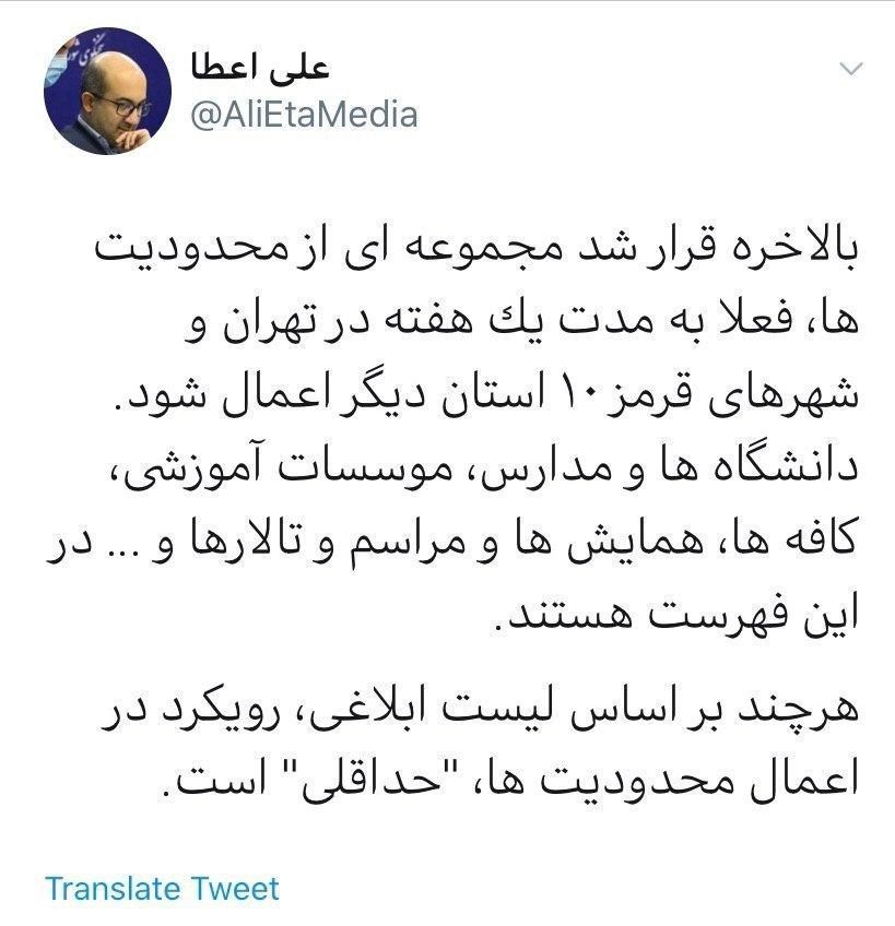 شهرداری تهران ,