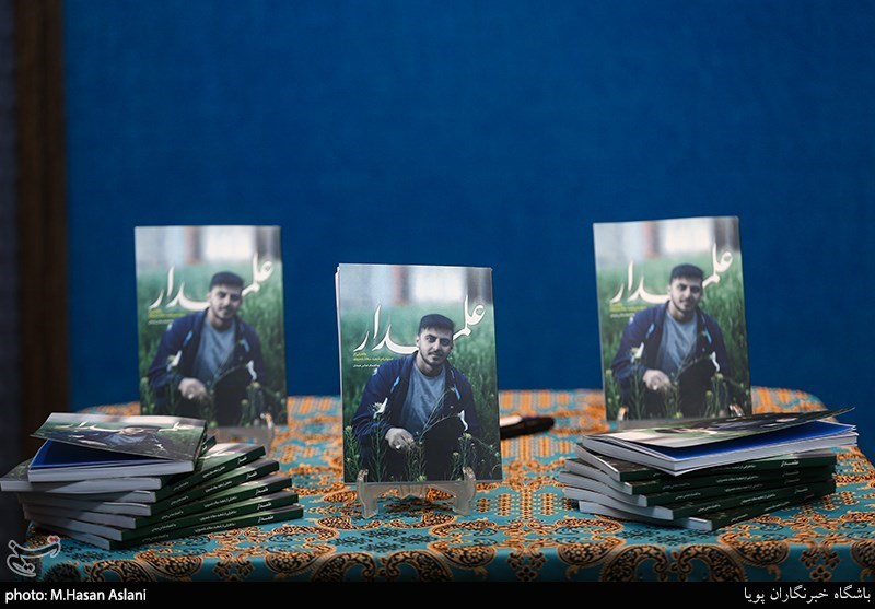 مراسم رونمایی از کتاب «علمدار» خاطراتی از استوار یکم شهید میلاد خسروی